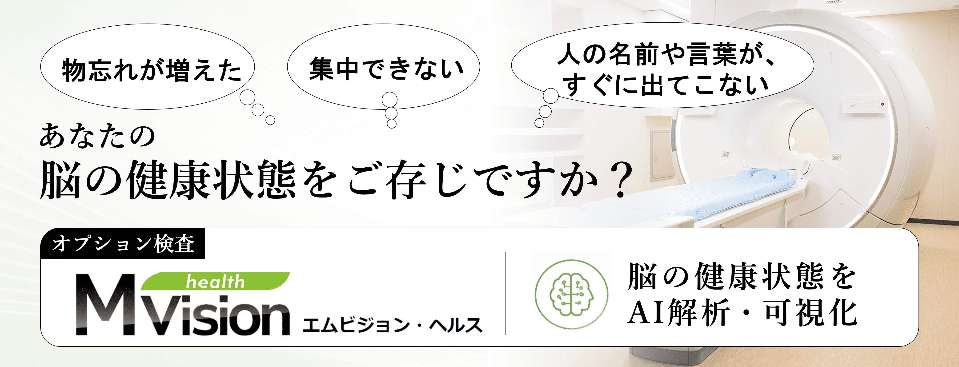 MVision health