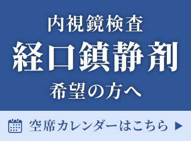 経口鎮静剤