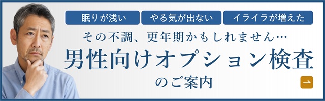 アレルギー検査バナー